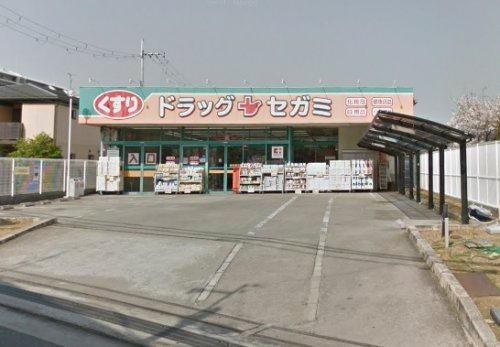 ドラッグセガミ八尾北本町店 の画像