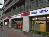 ドラッグストア ココカラファイン 白金台店
