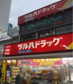ドラッグストア ツルハドラッグ 白金台店