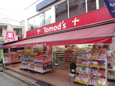 トモズ 下北沢店