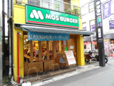 モスバーガー下北沢北口店