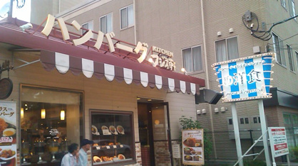 フジオ軒 針中野店 の画像1