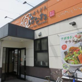 はなまるうどん 東住吉湯里店