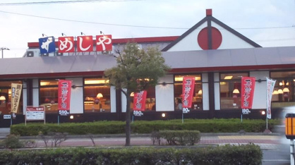 ザ・めしや 東住吉店の画像1