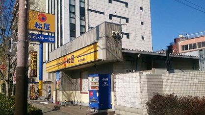 松屋 東住吉湯里店の画像1