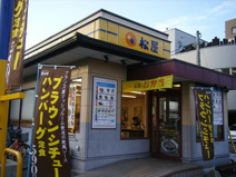 松屋 針中野店 