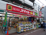 ドラッグストア スマイル 大森中央店