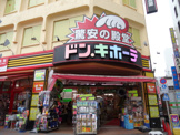 ドン・キホーテ 蒲田駅前店