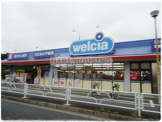 ウエルシア薬局立川若葉店