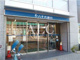 八千代銀行 烏山支店の画像