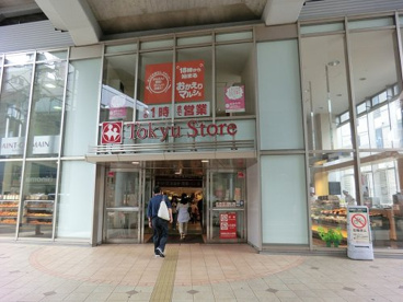 東急ストア都立大学店の画像1