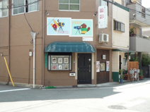 横山写真工芸社