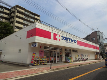 ココカラファイン　曽根西店の画像1