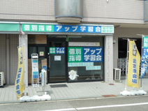 個別指導アップ学習会　文の里教室