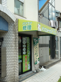 パソコンドック24（パソコン修理等）の画像1