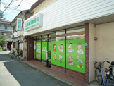 山﨑鍼灸整骨院