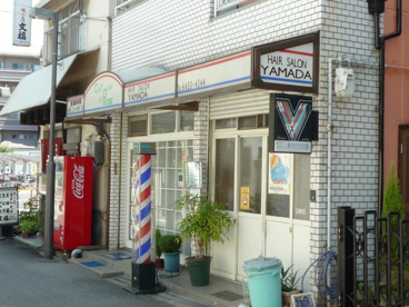 ヘアーサロン　ヤマダの画像1