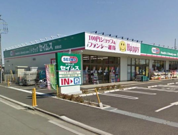 ドラッグセイムス麻溝台店の画像1