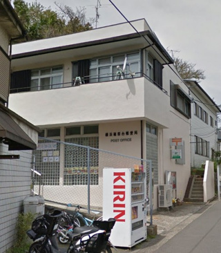 横浜篠原台郵便局