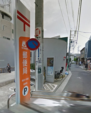 横浜六角橋郵便局