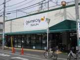スーパー グルメシティ鵜野森店