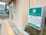 くりう内科クリニック