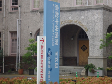 倉敷中央病院の画像3
