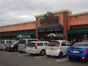 ニシナフードバスケット羽島店の画像1