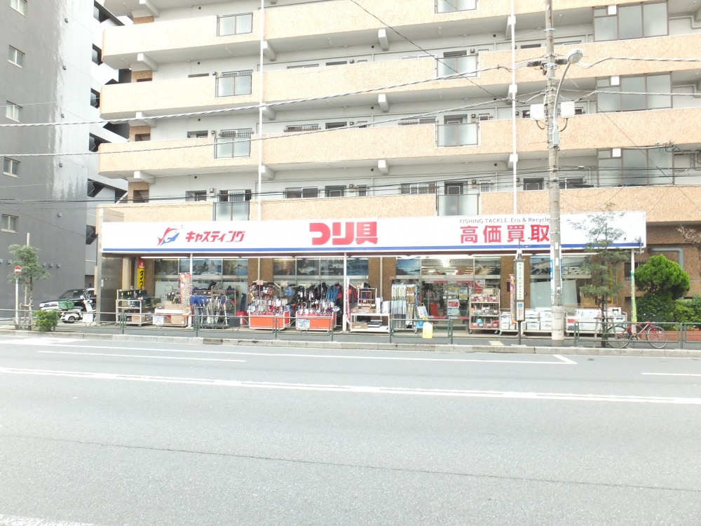 釣り具 キャスティング錦糸町プラザ情報ページ 東京港区の売買不動産ならアミタエステート