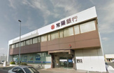 （株）常陽銀行 牛久支店