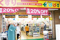 どらっぐぱぱす　北青山店の画像1