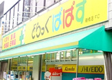どらっぐぱぱす　FC曙橋店
