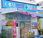 どらっぐぱぱす　下落合店