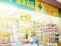 どらっぐぱぱす　入谷店