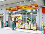 どらっぐぱぱす　両国店