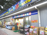 どらっぐぱぱす 若林店