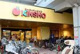スーパーマーケットＫＩＮＳＨＯ・玉造店の画像