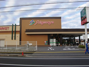 しげのや星久喜店の画像1