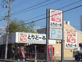 とりどーる西神戸店