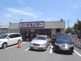 スシロー伊川谷店