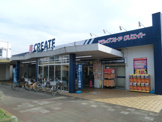 ドラッグストア クリエイトS・D相武台団地店
