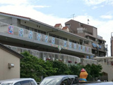 保育園 立正保育園