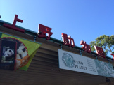 動物園 上野動物園