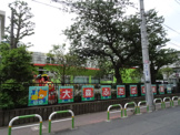 大森双葉幼稚園