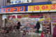 ダイコクドラック玉造店の画像