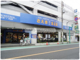 さえき　西立食品館