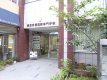 西東京調理師専門学校