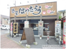 麺屋はやたろう 立川店