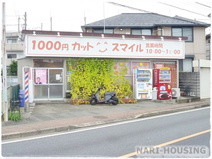 1000円カット　スマイル