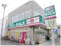ドラッグセイムス　立川栄町店